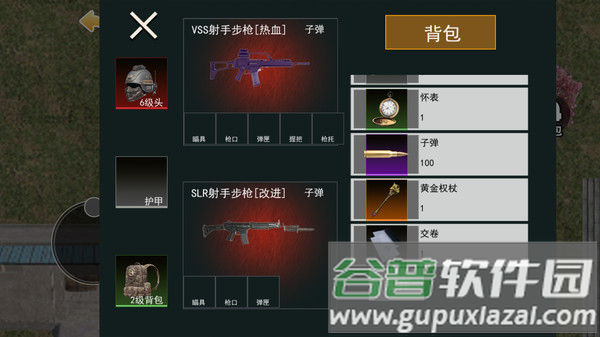 修狗三角洲战场游戏最新版截图1
