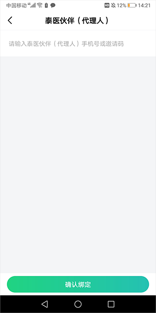 泰康医生app最新版