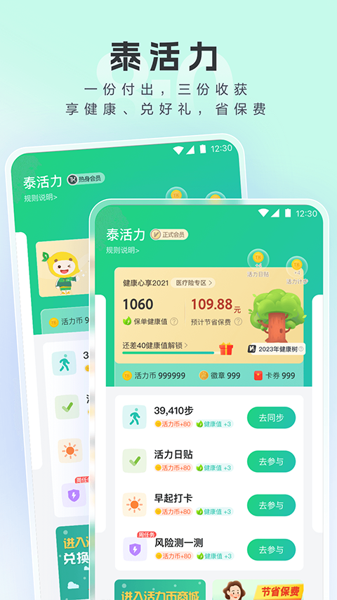 泰康医生app最新版截图2