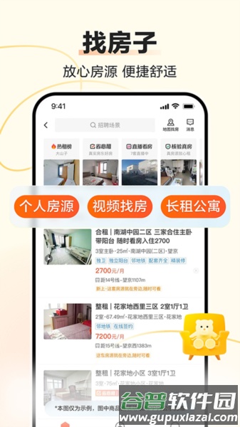 58同城网手机版软件截图1