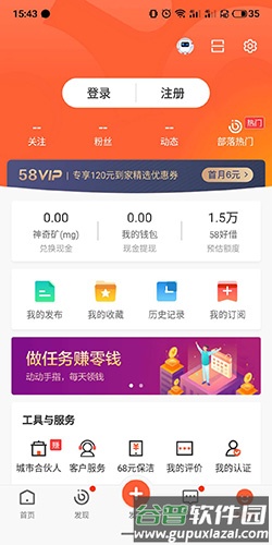 58同城网手机版软件截图2