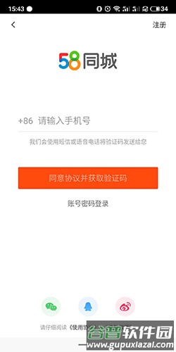 58同城网手机版软件截图4