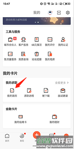 58同城网手机版软件截图6