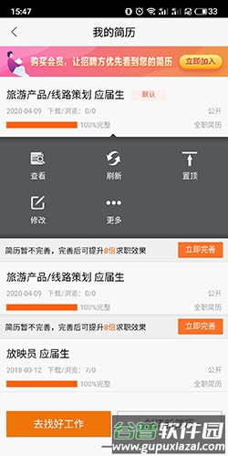 58同城网手机版软件截图7