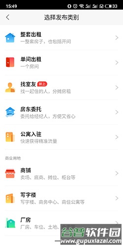 58同城网手机版软件截图10