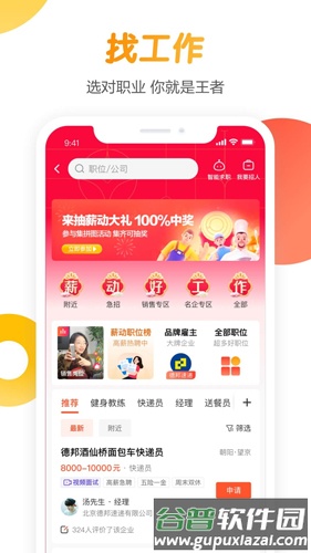 58同城网手机版截图2