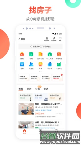58同城网手机版截图5