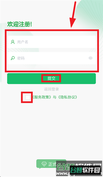 曜管家安卓版 曜管家安卓版