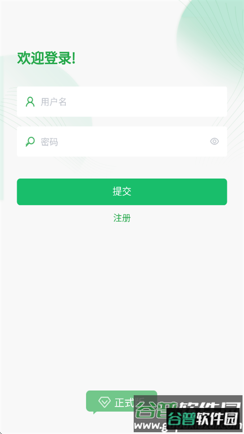 曜管家安卓版截图1
