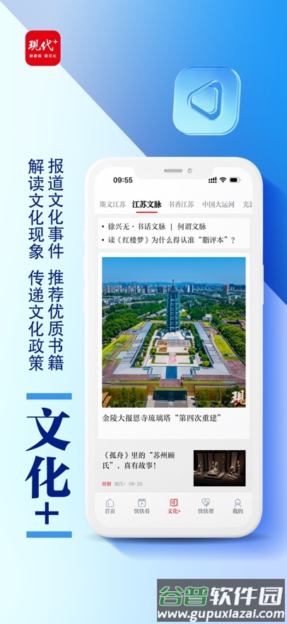 现代plusapp下载截图3