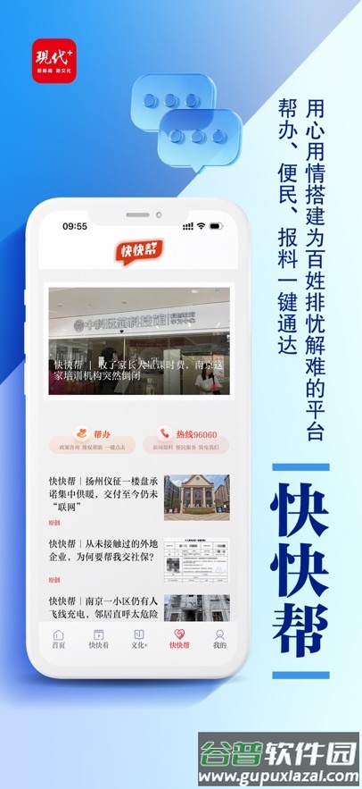 现代plusapp下载截图4