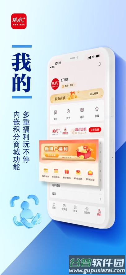 现代plusapp下载截图6