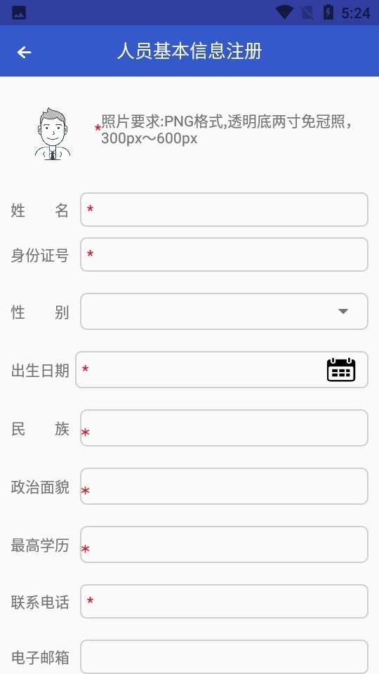 内蒙古执法易通行最新版本截图1
