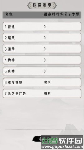点击修仙模拟器游戏图片3