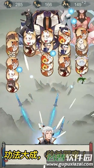 点击修仙模拟器去广告版截图3