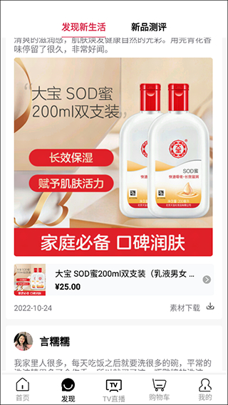 好易购商城app截图1