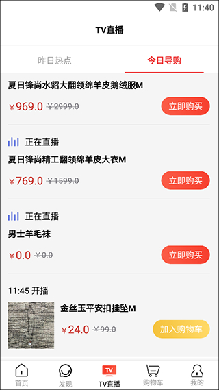 好易购商城app截图2