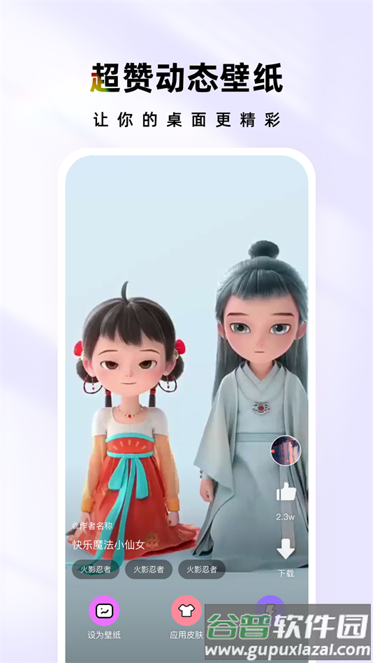时光主题壁纸下载手机版截图1
