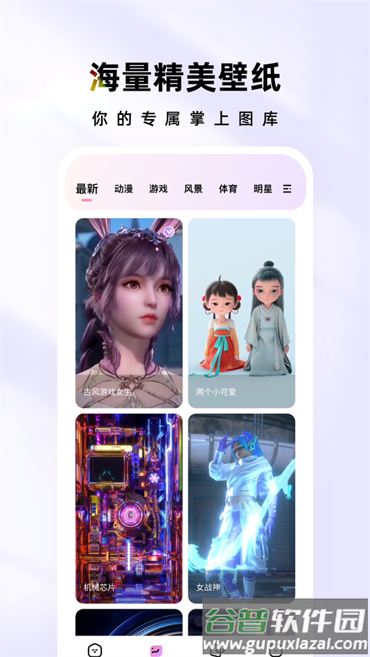 时光主题壁纸下载手机版截图3