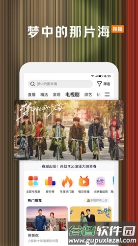 tencent video软件截图1