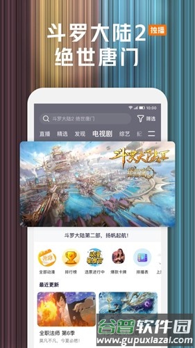 tencent video软件截图2