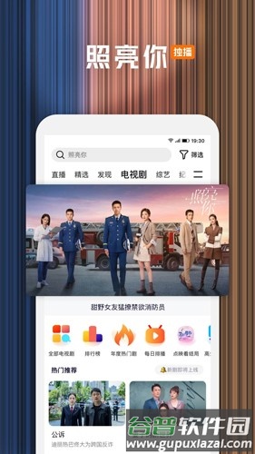 tencent video软件截图3