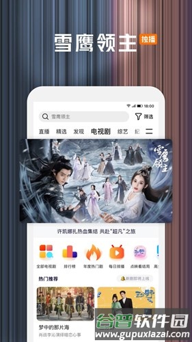 tencent video软件截图4