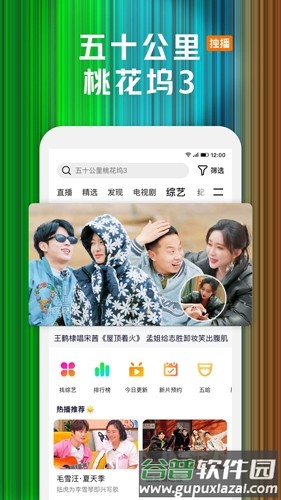 tencent video软件截图5