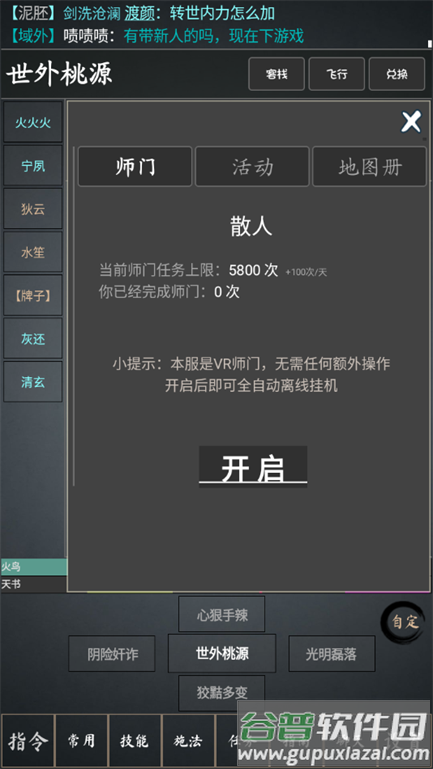 洪荒日历官方正版下载