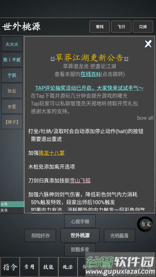 洪荒日历官方正版下载截图1