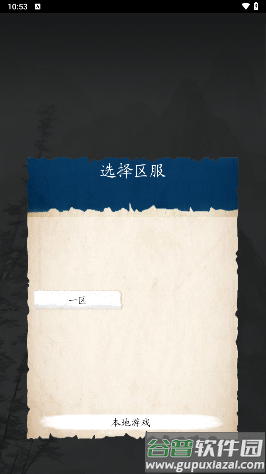 洪荒日历官方正版下载截图3