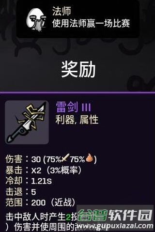 brotato中文版截图10