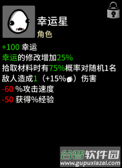 brotato中文版截图14