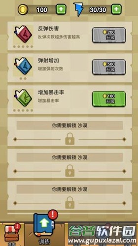 brotato中文版截图2