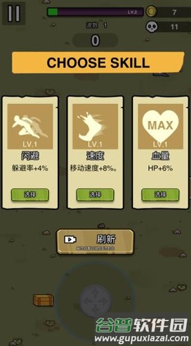 brotato中文版截图4