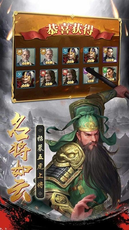 超凡三国游戏下载