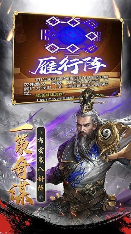 超凡三国手游官方版截图2