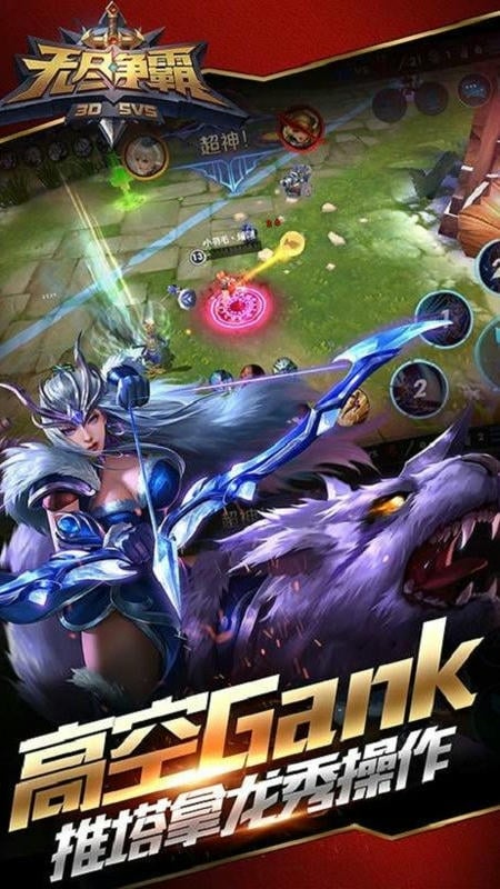 超凡三国手游官方版截图3