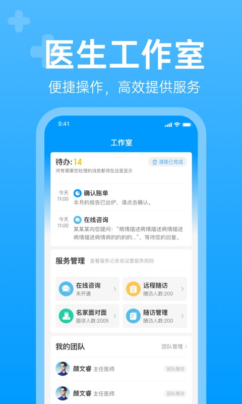 i甲专线Dr官方版截图2
