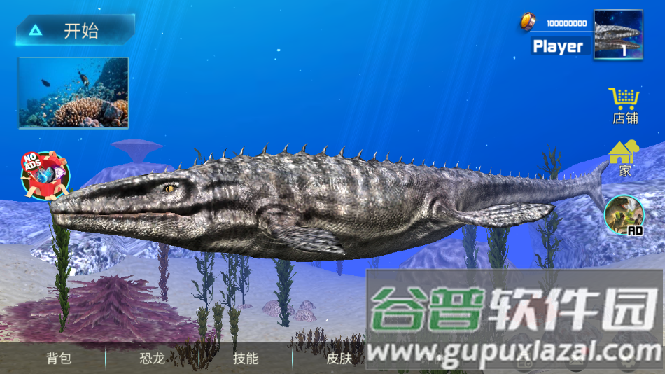 沧龙模拟器免费下载截图2