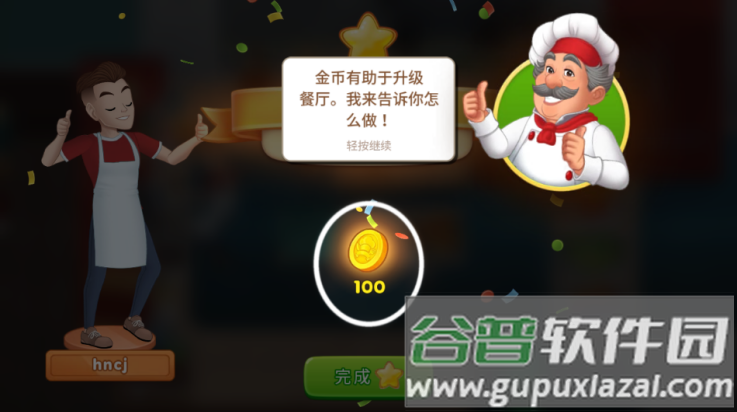 烹饪日记餐厅游戏(Cooking Diary安装器)截图1
