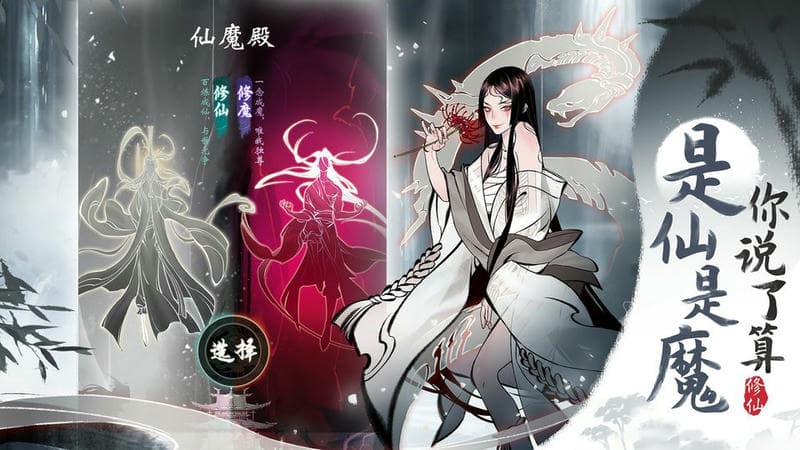 一念逍遥台服最新版截图1