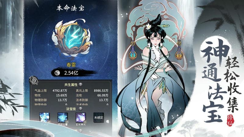 一念逍遥台服最新版截图3