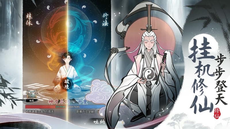 一念逍遥台服最新版截图4