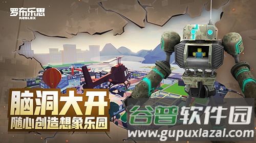 罗布乐思roblox国际服鱿鱼游戏截图3