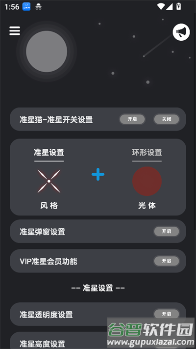 准星猫app下载2025最新版本