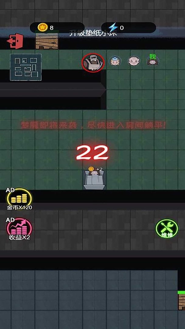 猎鬼宿舍最新版本截图2