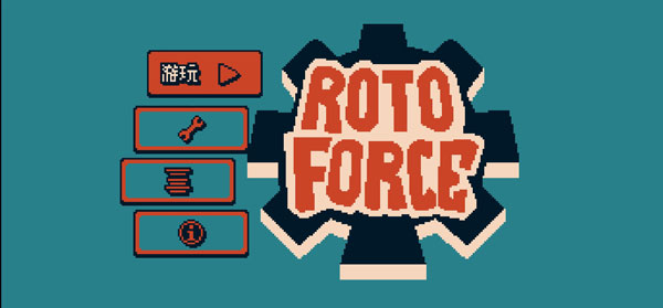 战环空间手游截图2