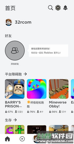 罗布乐思地铁跑酷国际服3