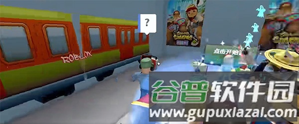 罗布乐思地铁跑酷国际服13